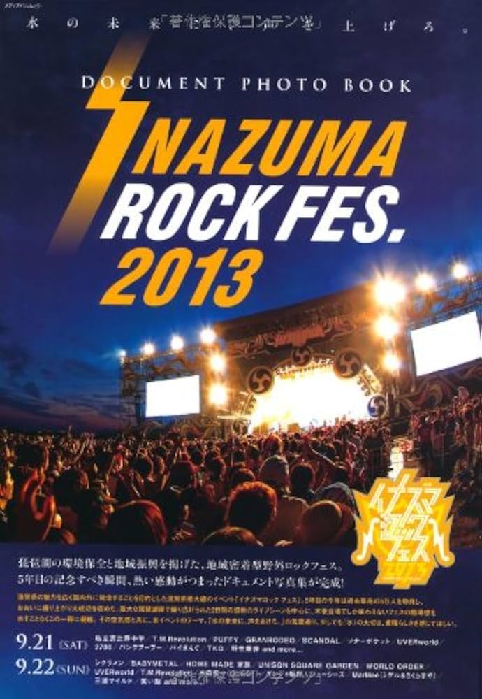 INAZUMA ROCK FES.2013 Document Photo Book (メディアパル